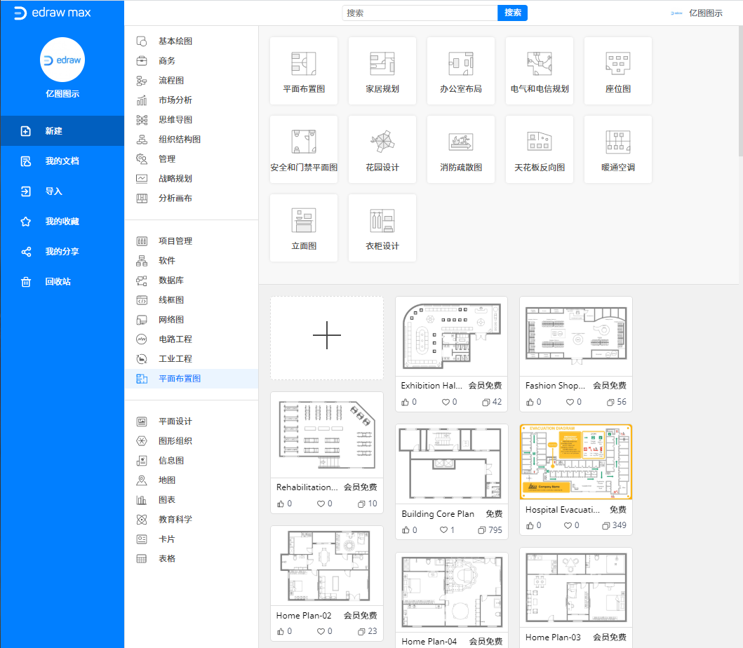 亿图图示平面图尺寸图片